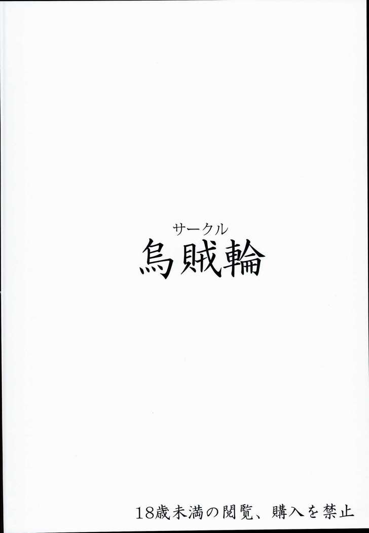 コルワさんのちっさな水着でHに初水着菊団