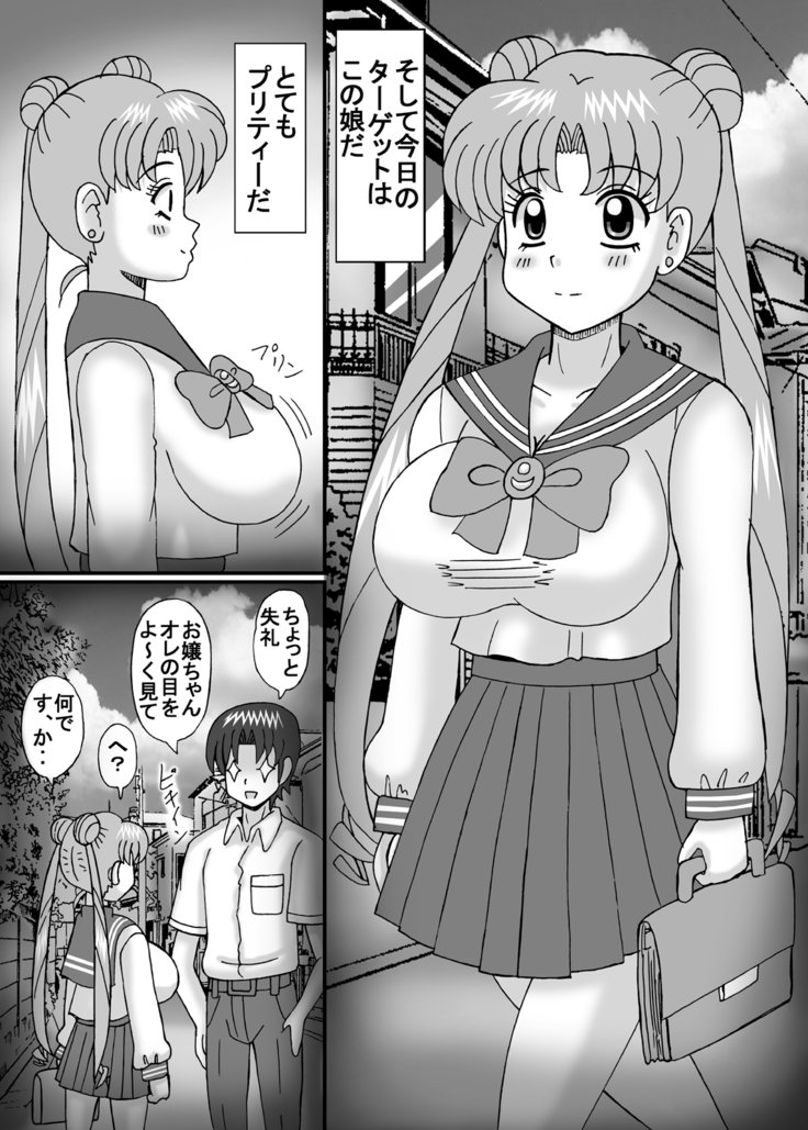 爆乳月からエッチへ