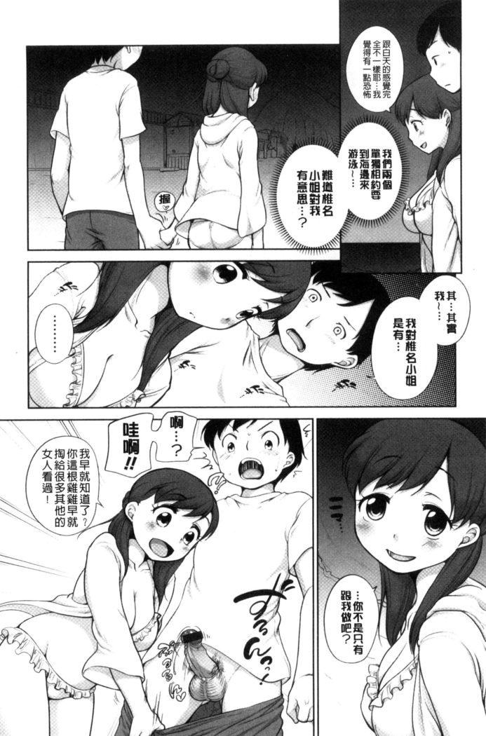 発情 まどんな