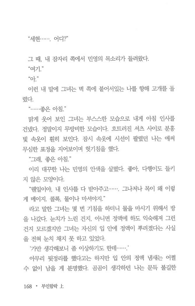 부인함락上