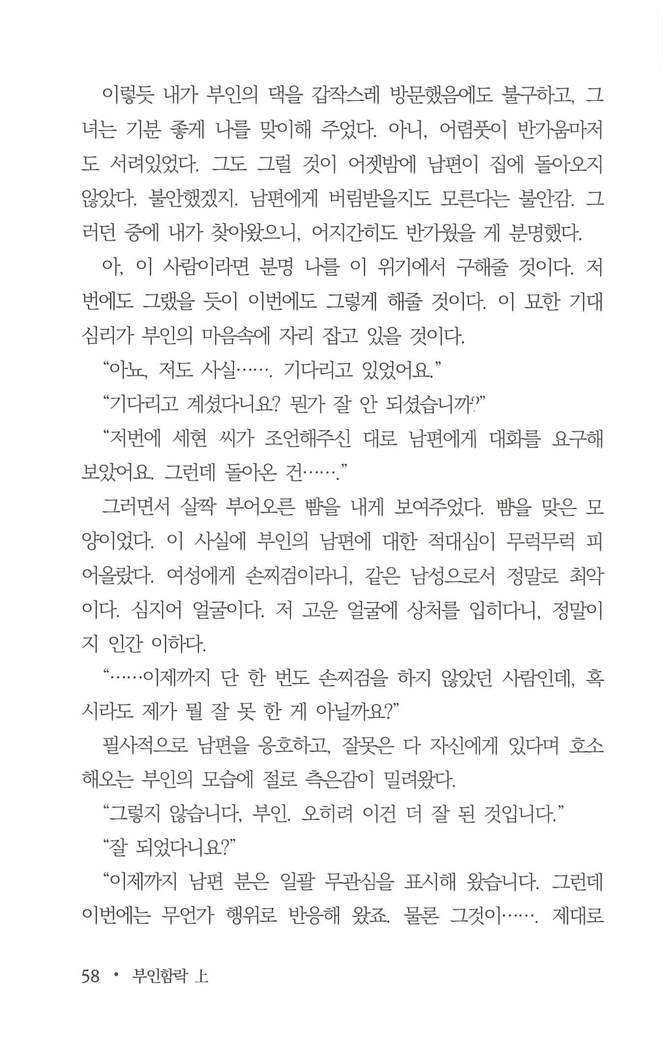 부인함락上