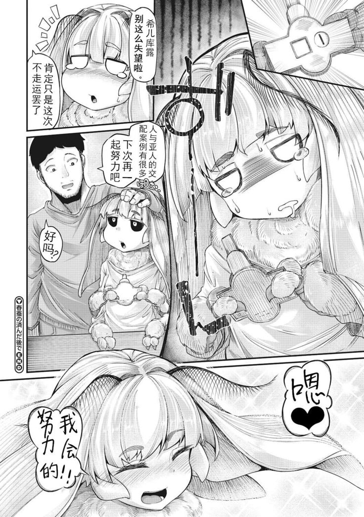 春子のスンダアトデ