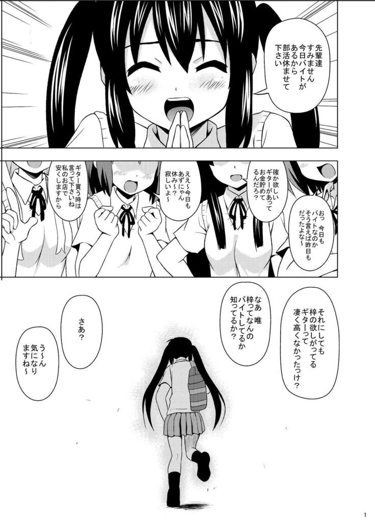 中野梓時間