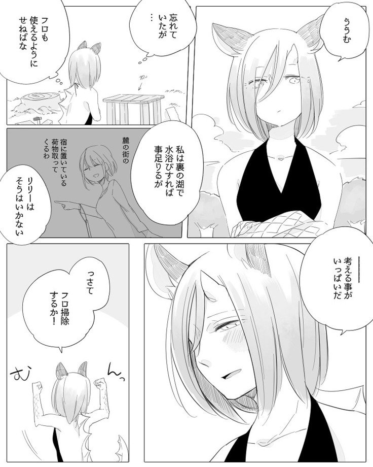 ぼっち怪物とももく少女