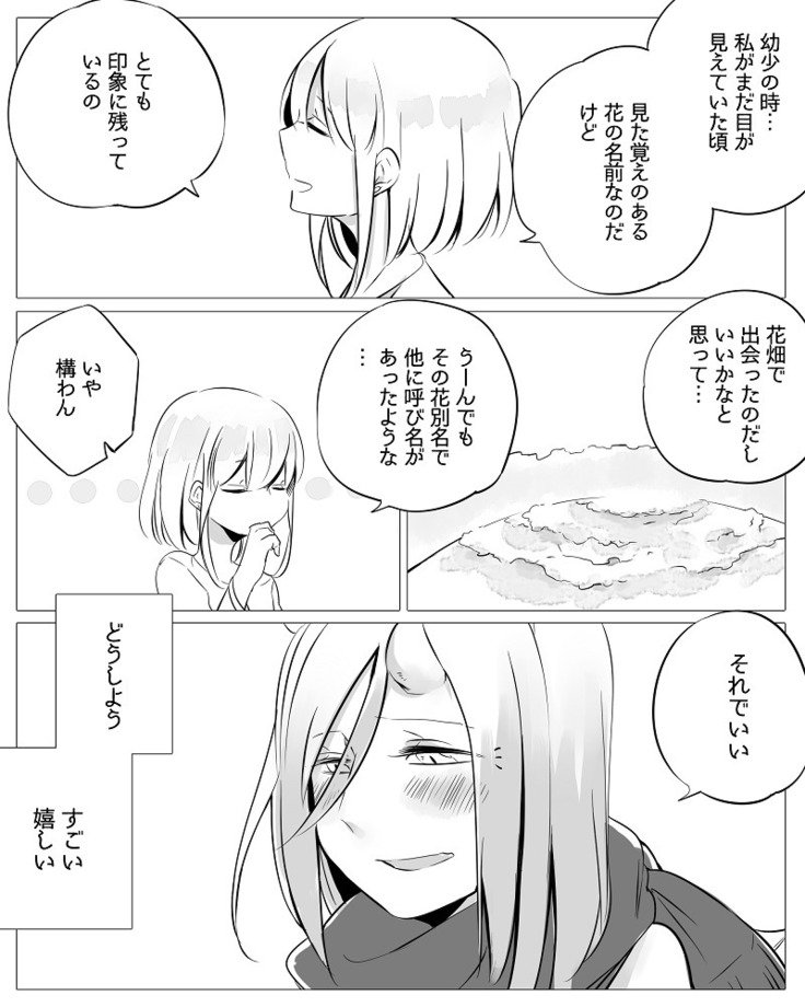 ぼっち怪物とももく少女