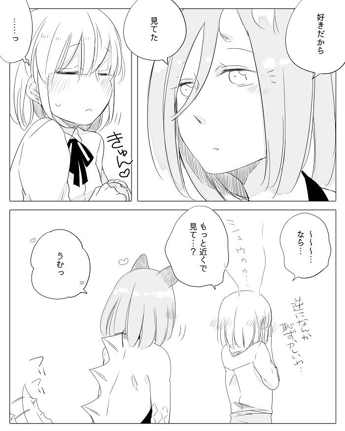 ぼっち怪物とももく少女