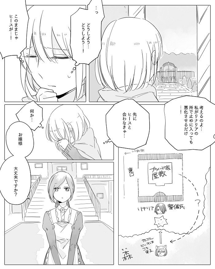 ぼっち怪物とももく少女