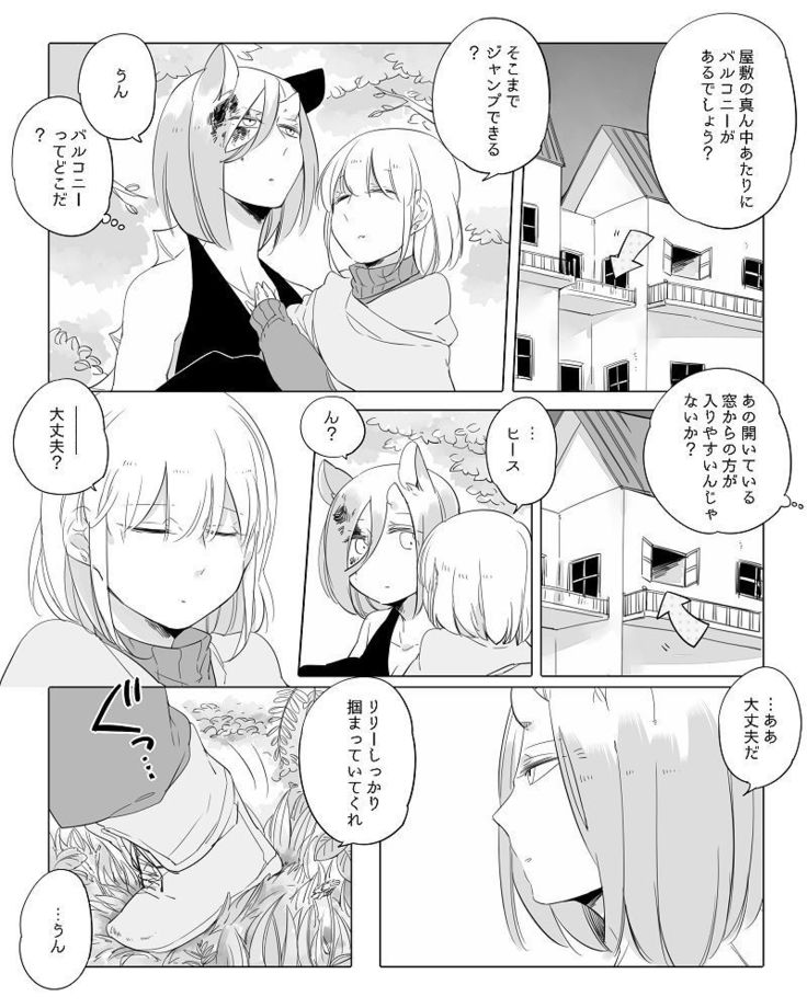 ぼっち怪物とももく少女