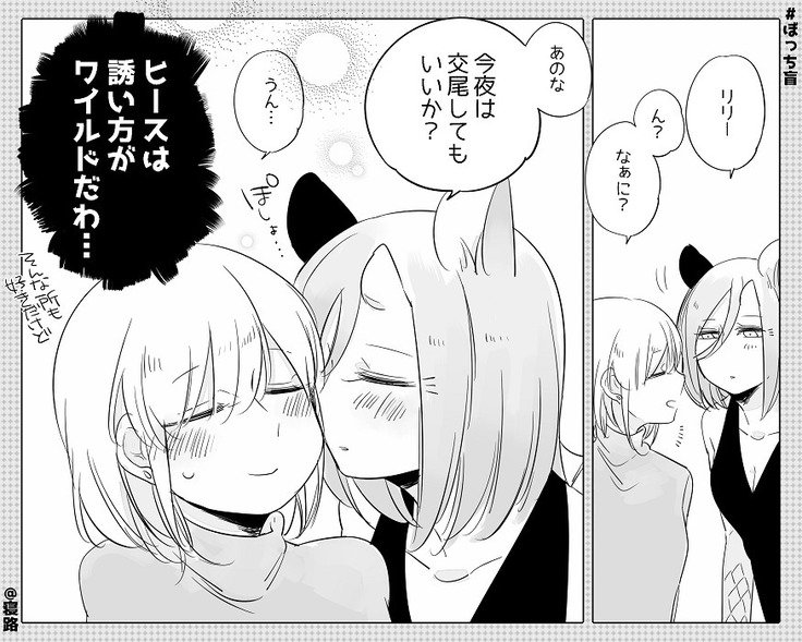 ぼっち怪物とももく少女