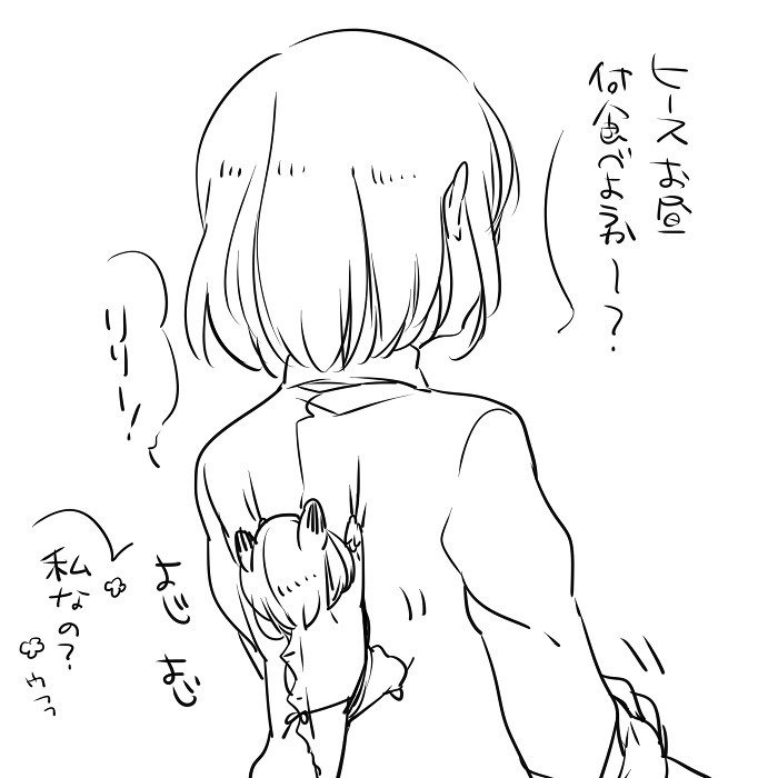 ぼっち怪物とももく少女