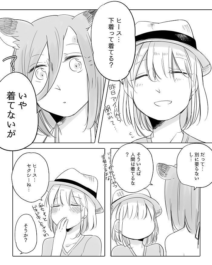 ぼっち怪物とももく少女