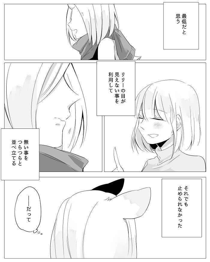 ぼっち怪物とももく少女