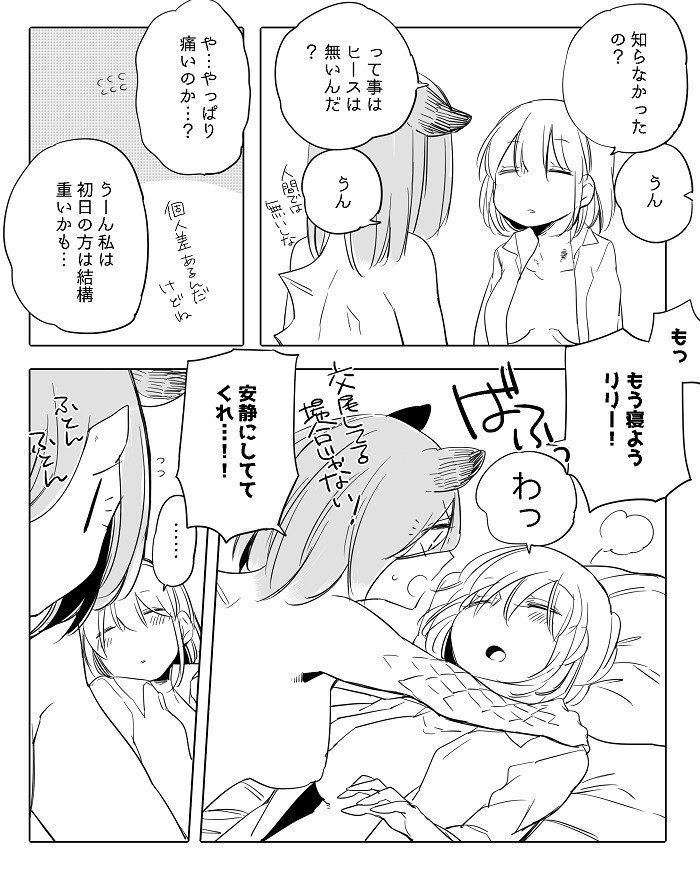 ぼっち怪物とももく少女