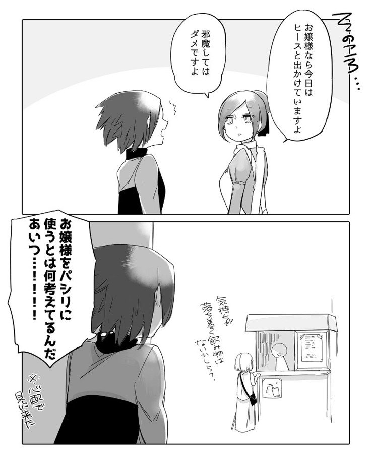 ぼっち怪物とももく少女