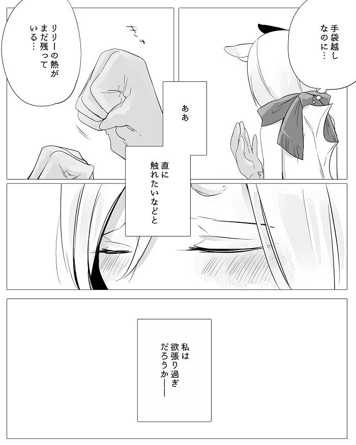 ぼっち怪物とももく少女