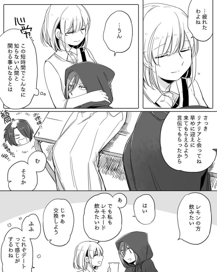 ぼっち怪物とももく少女