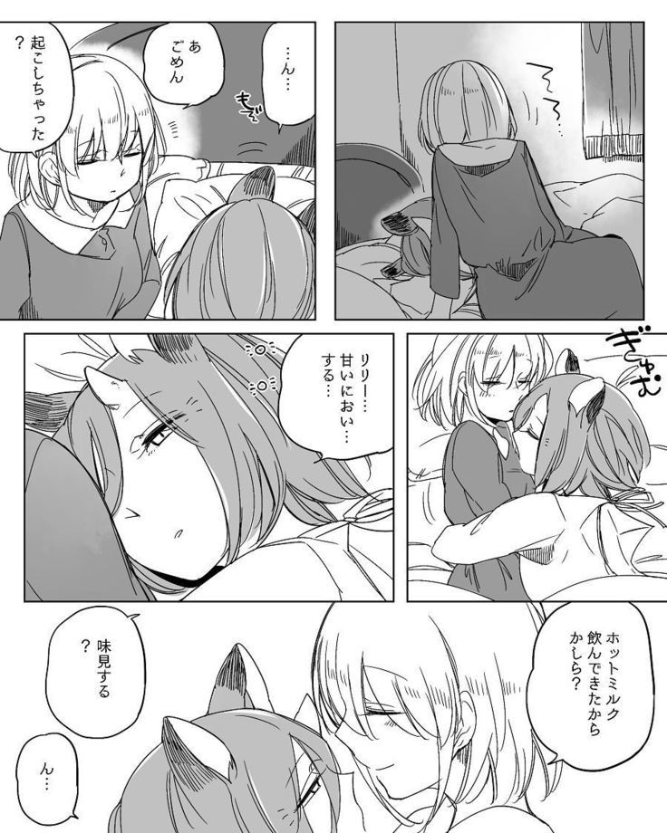 ぼっち怪物とももく少女