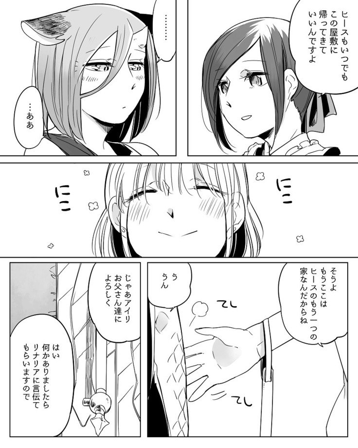 ぼっち怪物とももく少女