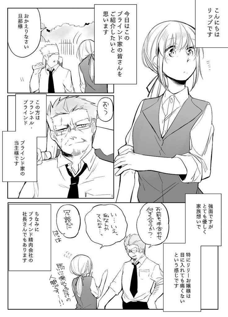 ぼっち怪物とももく少女