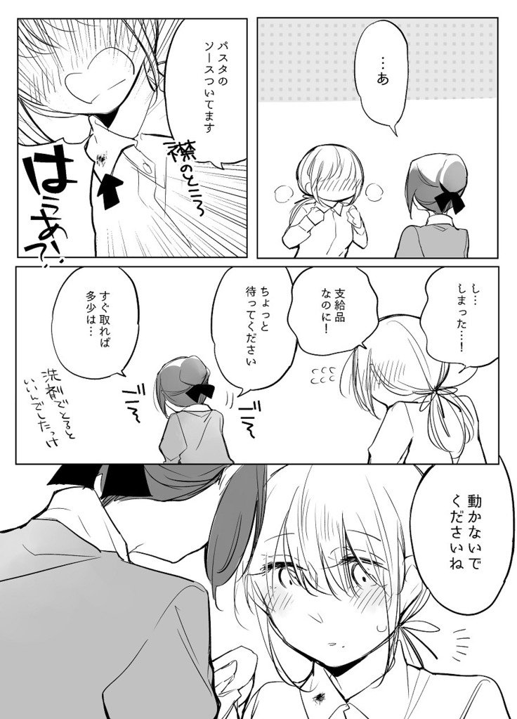 ぼっち怪物とももく少女