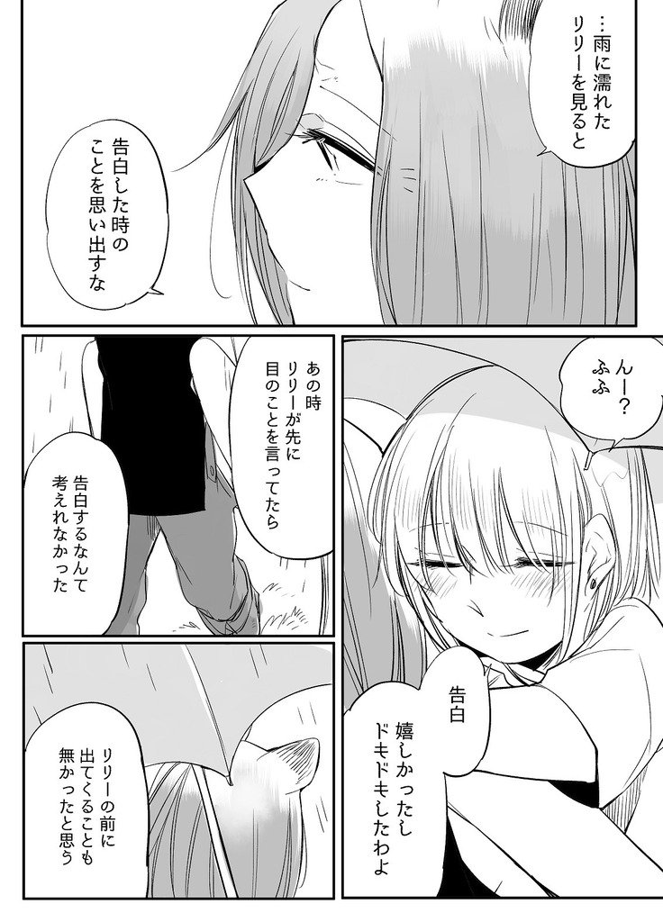 ぼっち怪物とももく少女