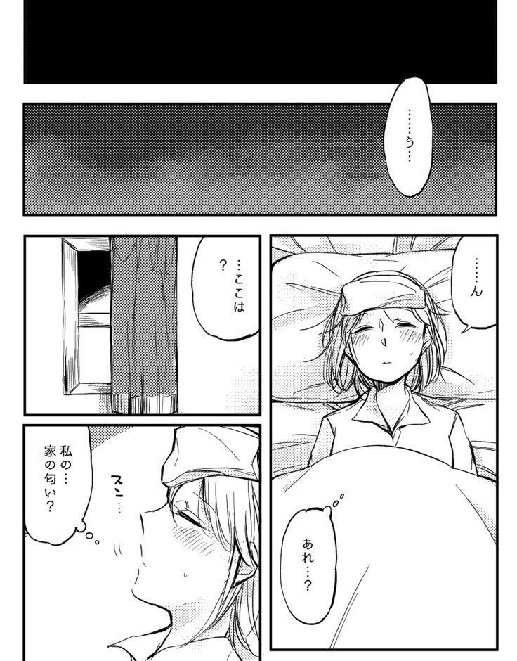 ぼっち怪物とももく少女