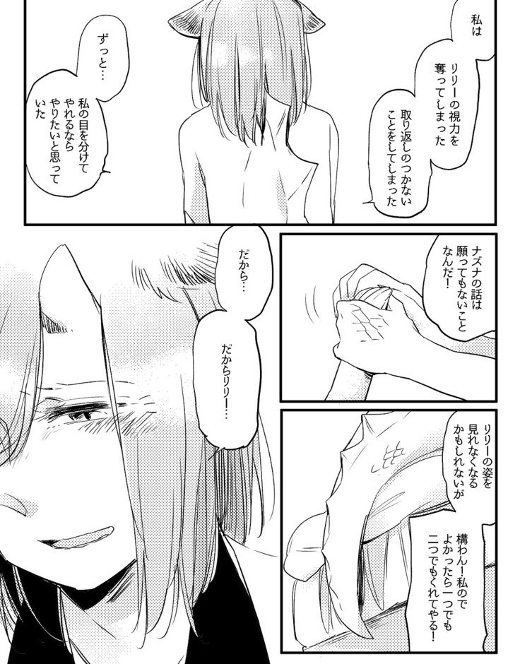 ぼっち怪物とももく少女