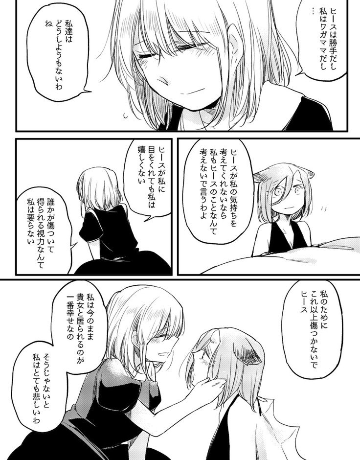 ぼっち怪物とももく少女