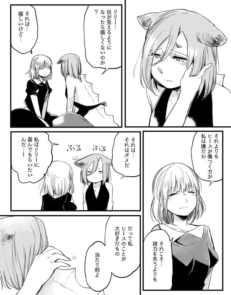 ぼっち怪物とももく少女