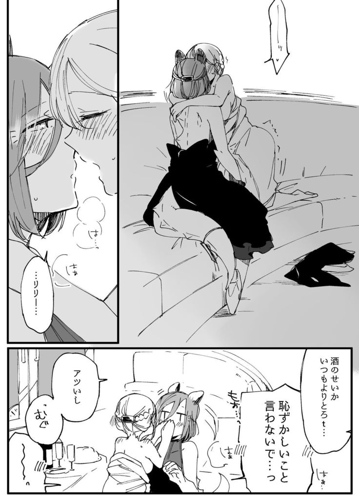 ぼっち怪物とももく少女