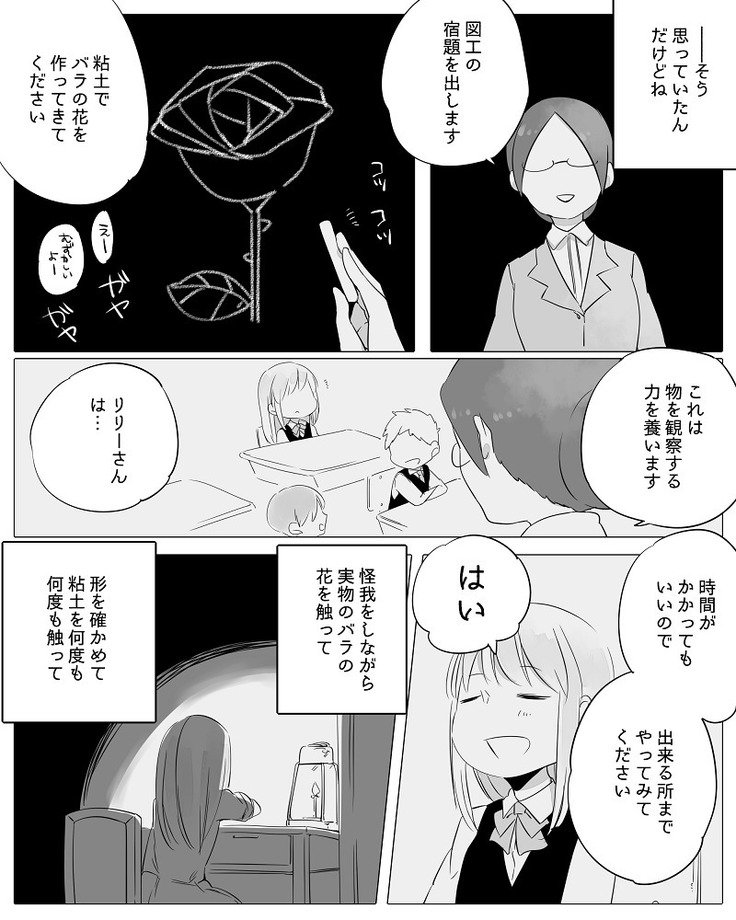 ぼっち怪物とももく少女