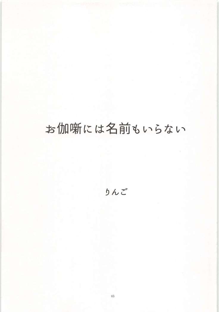 もぶ×沢村アンソロジーゲームなし