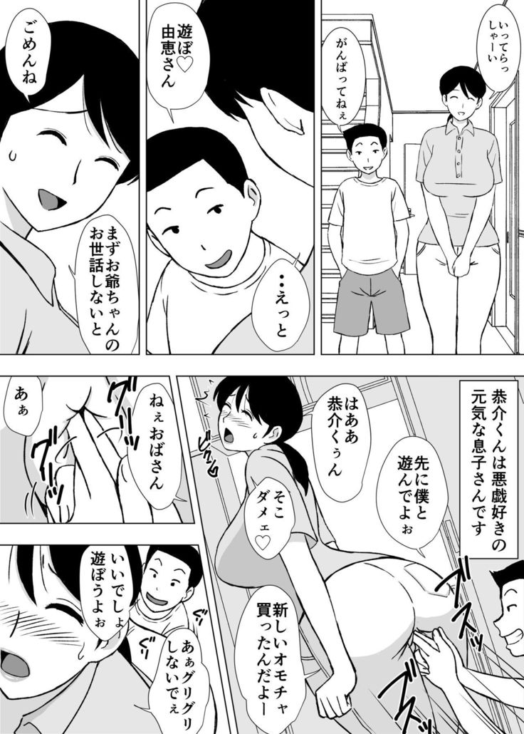 ひとづまヘルパー吉江さん