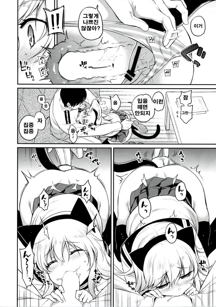 ひびきちゃん×バツゲーム| 히비키쨩x벌칙게임