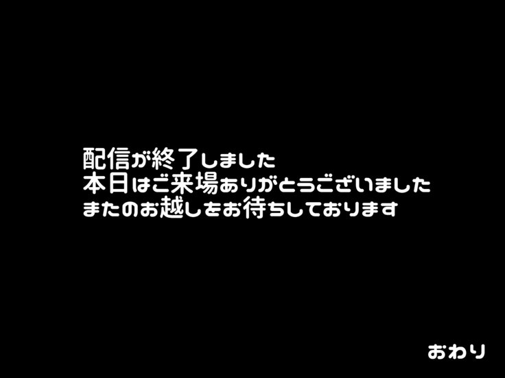 Okane Meate no Tsuyoki Imouto ... Demo Hontou wa Onii-chan no Oyome-san ni Naritai！