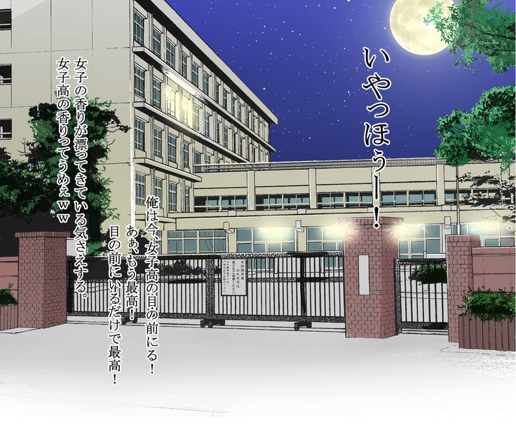 セニョウ!!花園学園-恋愛でJK-たちとはめはめセックス