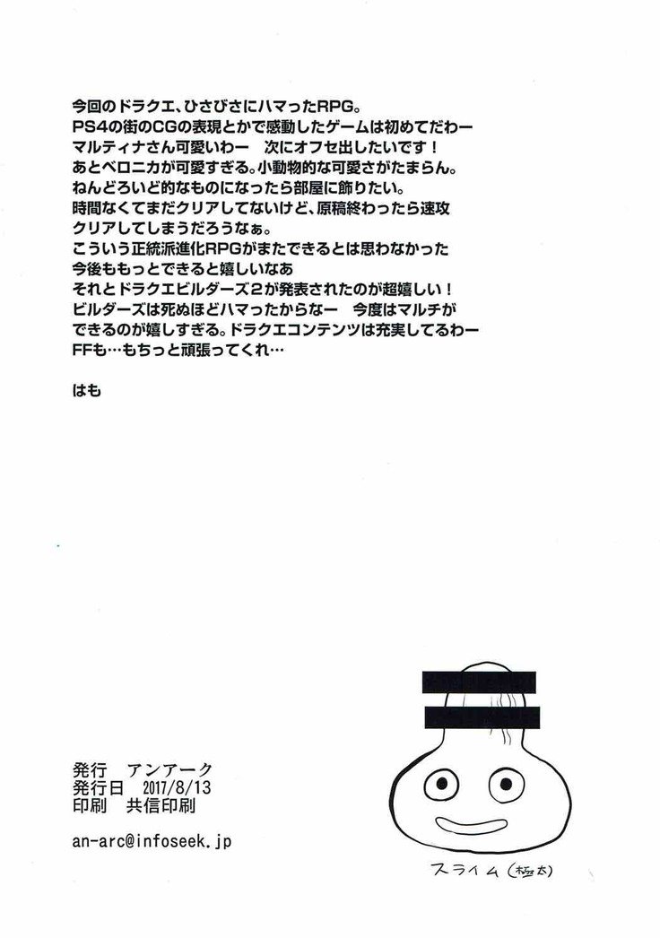 マルティナタオシテスキカッテ