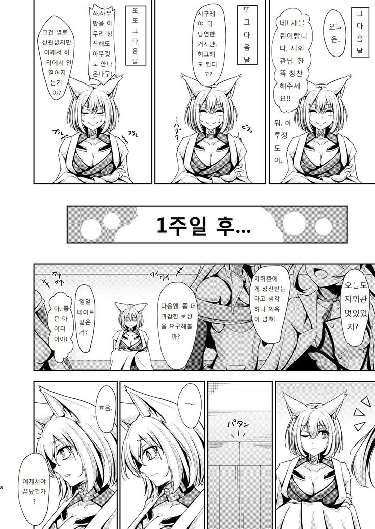 かがれん| 카가의사랑