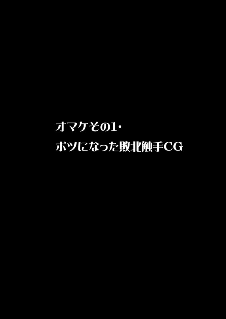 イブニングスターターCG集集〜