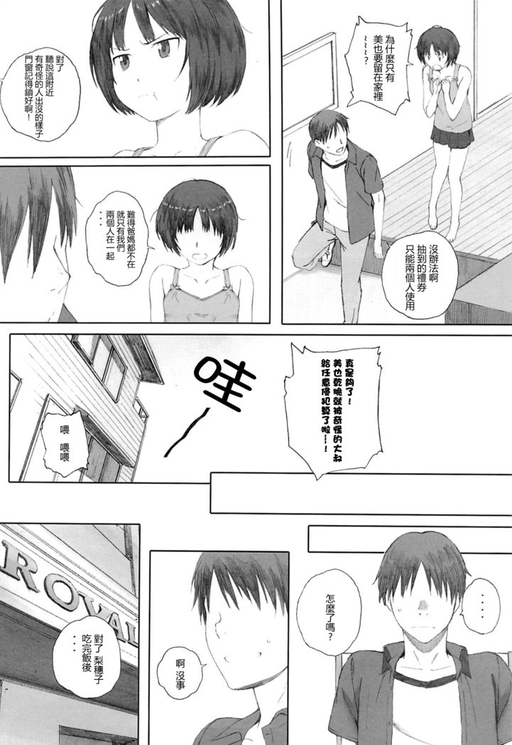 ハッピーライフ3