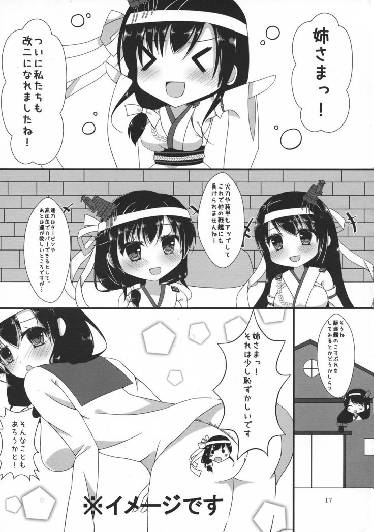 ふたなりちんじゅふ〜夏の城司編