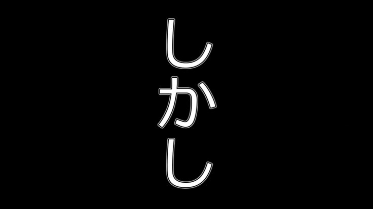 不動の騎士が人々の前で顔を合わせるとき