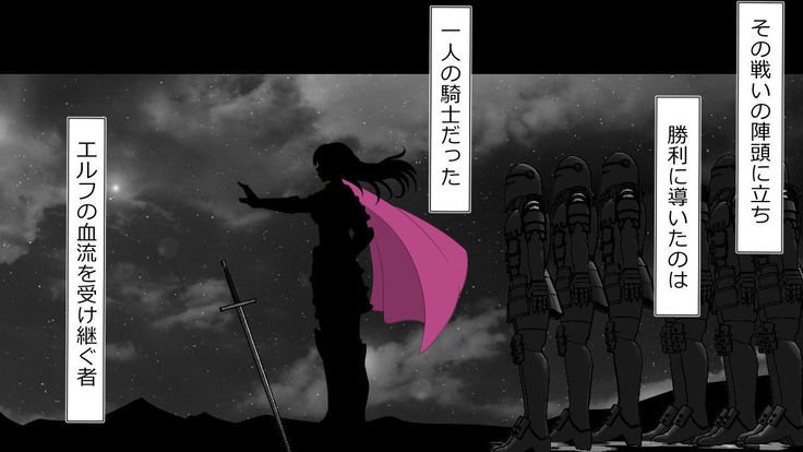 不動の騎士が人々の前で顔を合わせるとき