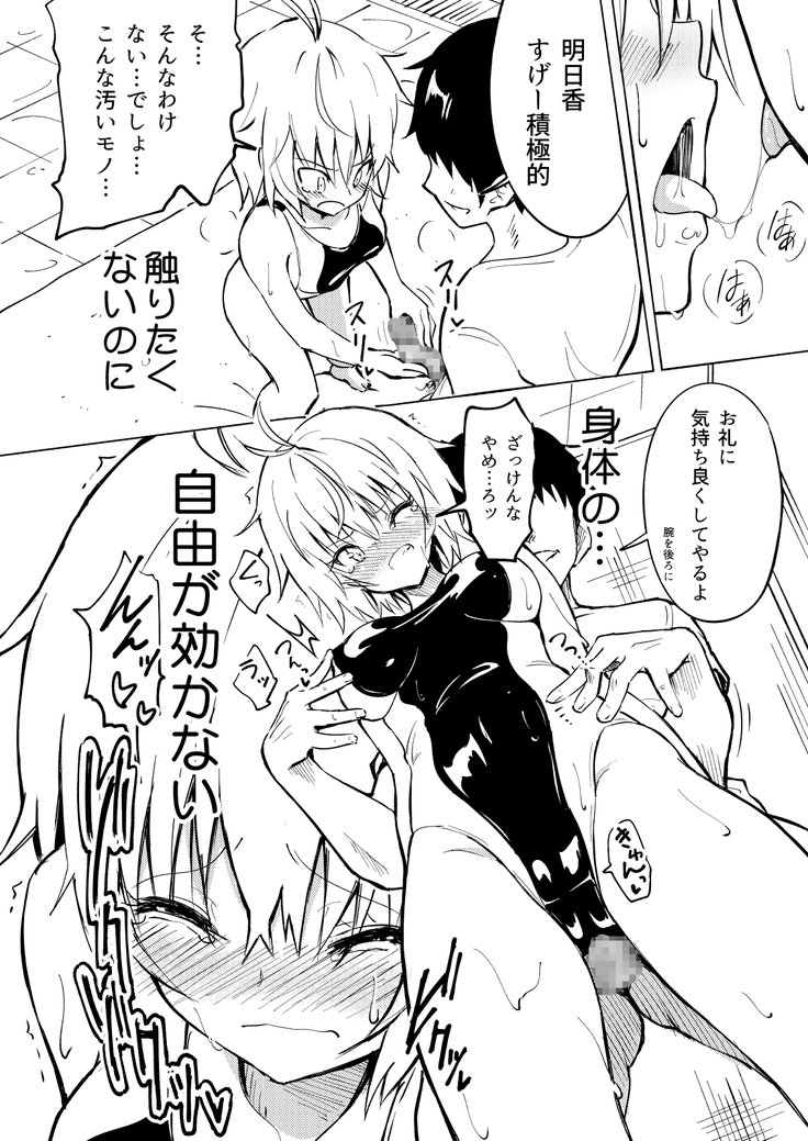 SEX SMART PHONE〜ハーレム学園編2〜