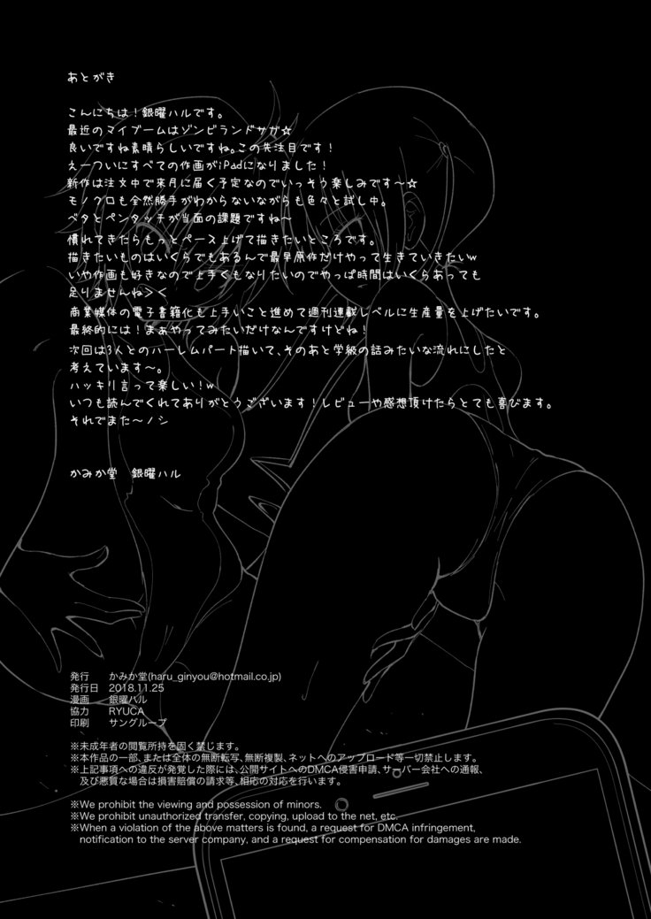 SEX SMART PHONE〜ハーレム学園編2〜