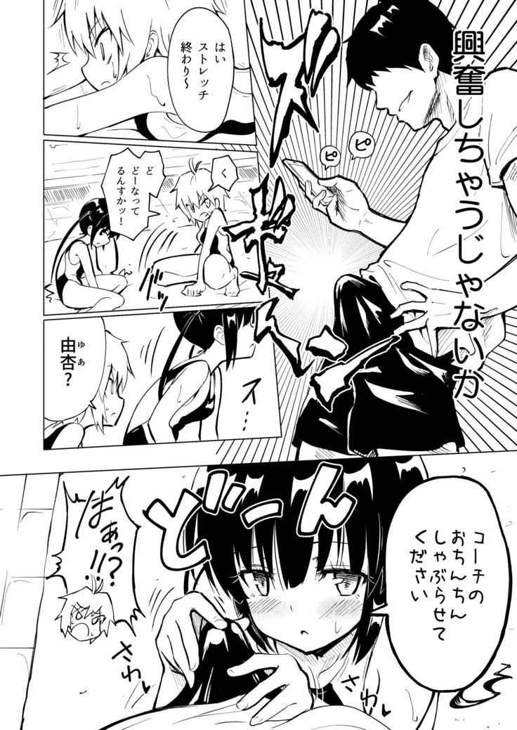 SEX SMART PHONE〜ハーレム学園編2〜