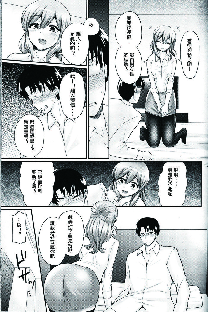 倒錯の綻び