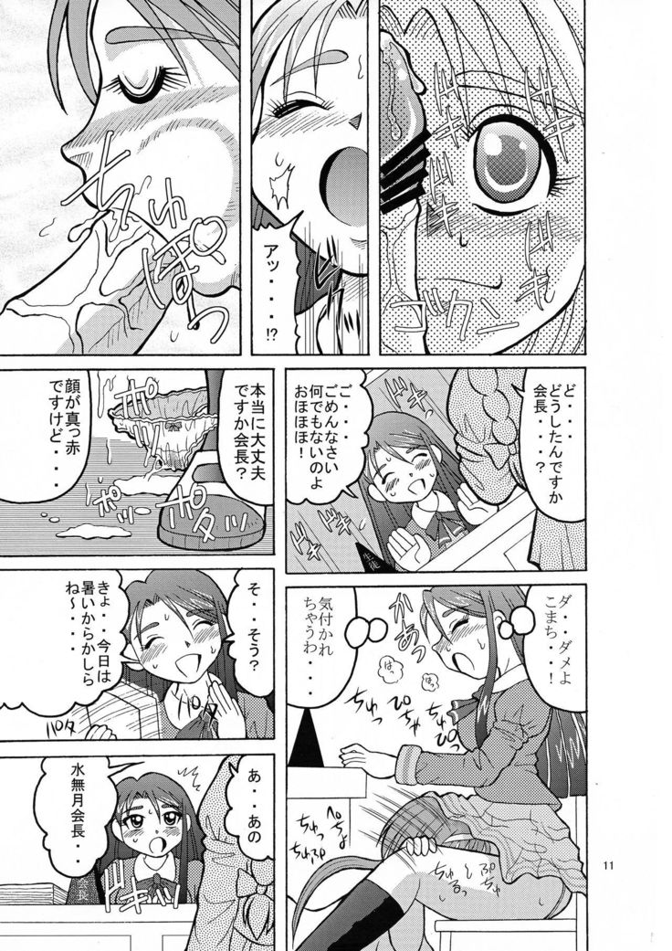 コマカレGO！行く！