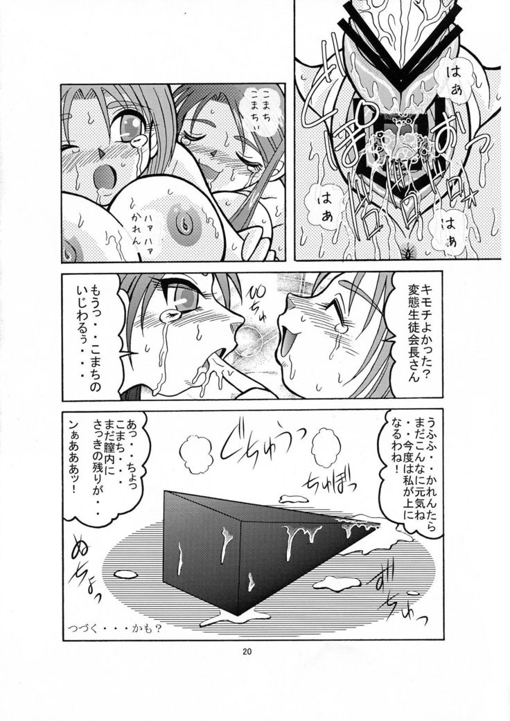 コマカレGO！行く！