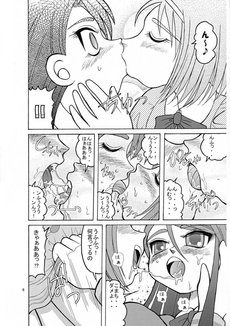 コマカレGO！行く！